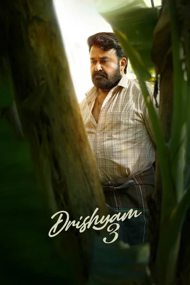 ദൃശ്യം 3