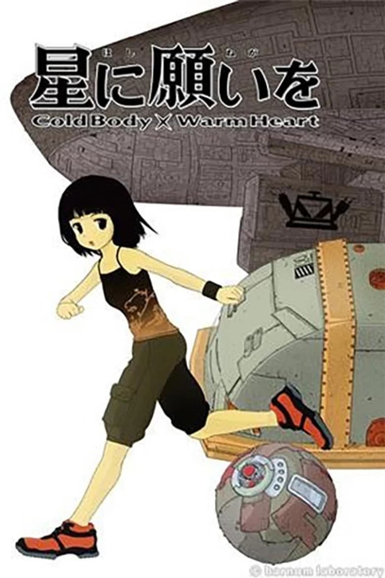 Hoshi ni Negai wo: Cold Body + Warm Heart
