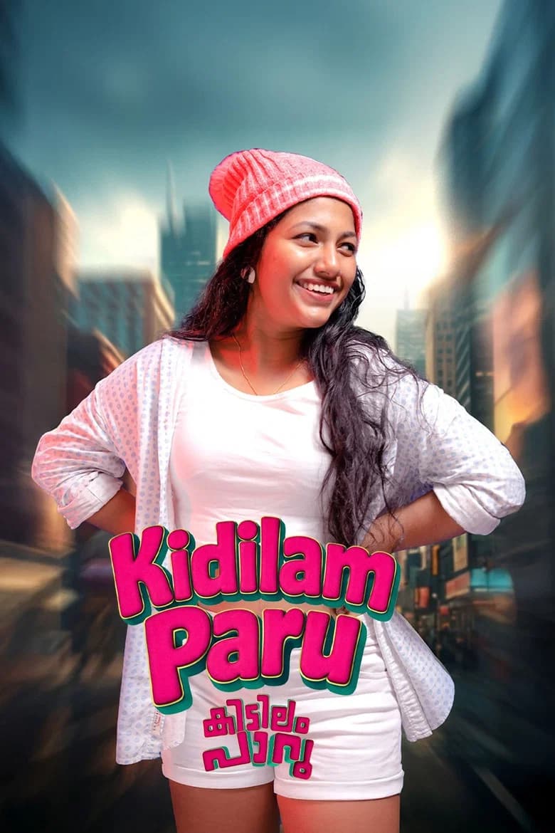 കിടിലം പാറു