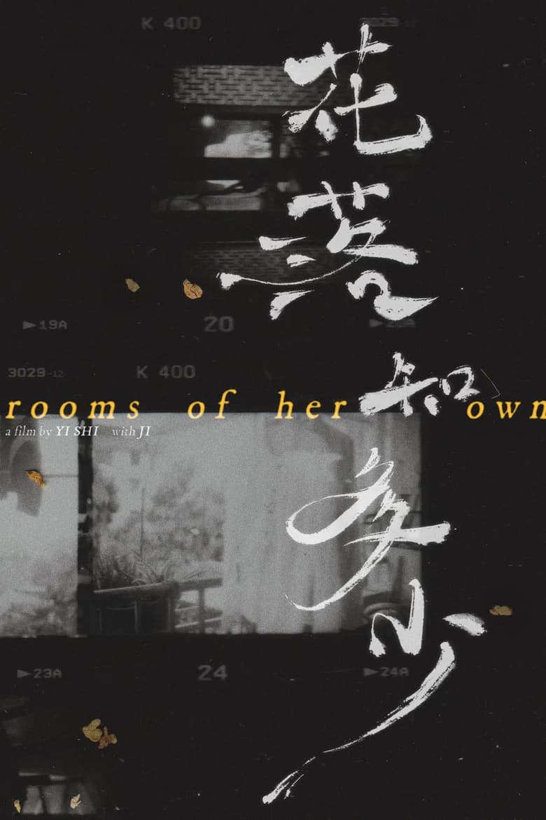 Rooms of Her Own