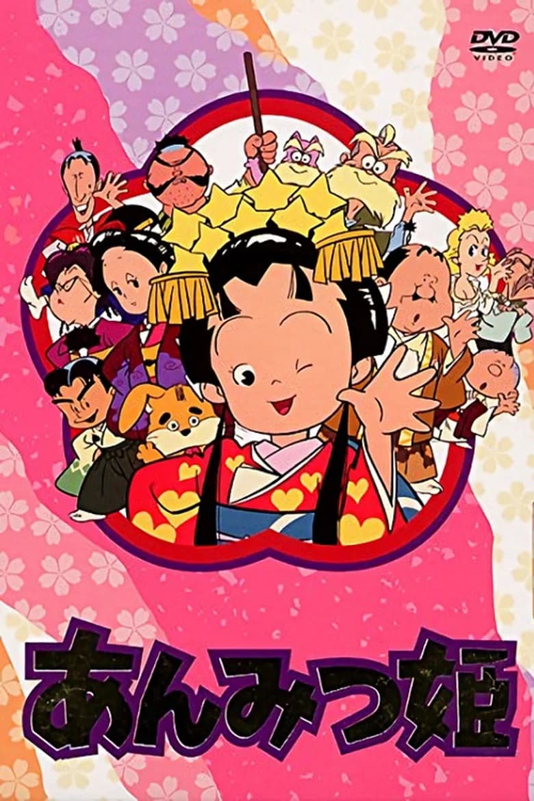 Anmitsu Hime