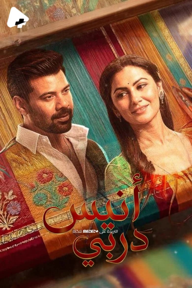 Oh Humnava - Tum Dena Saath Mera