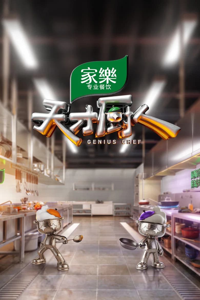 Genius Chef