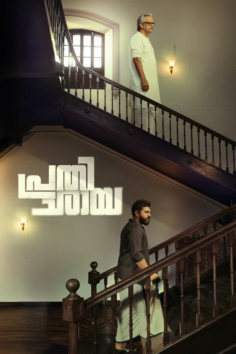 പ്രതിഛായ