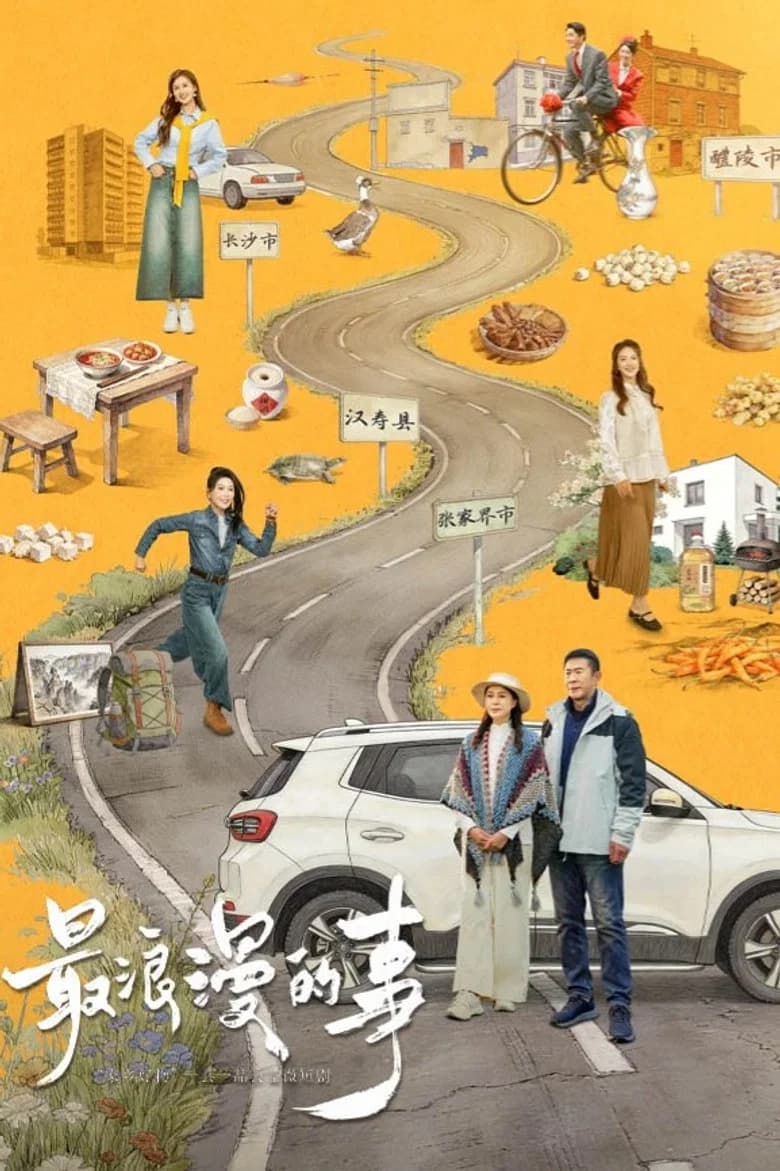 Hunan Romantic Map