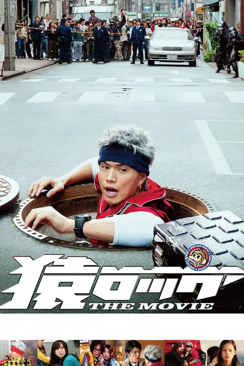 Saru Lock