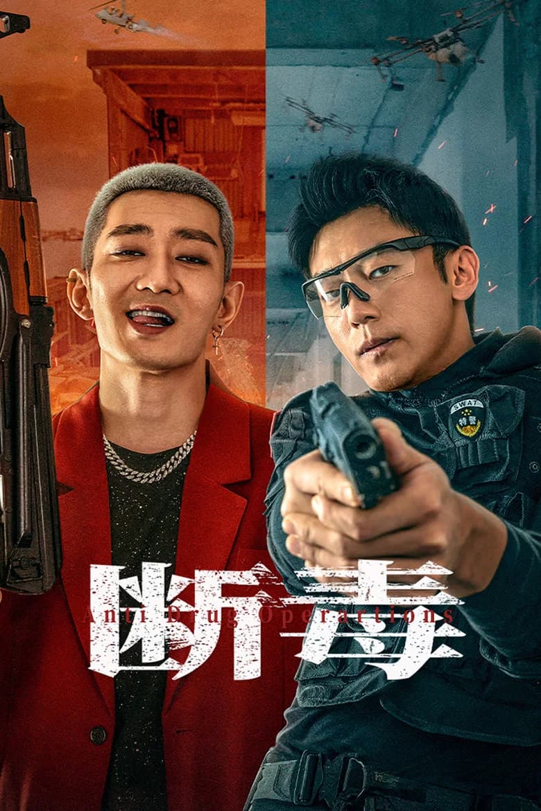 Duan Du