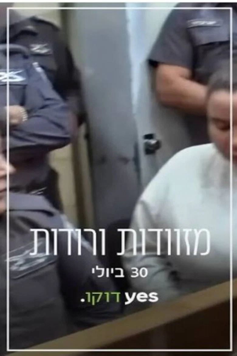 מזוודות ורודות