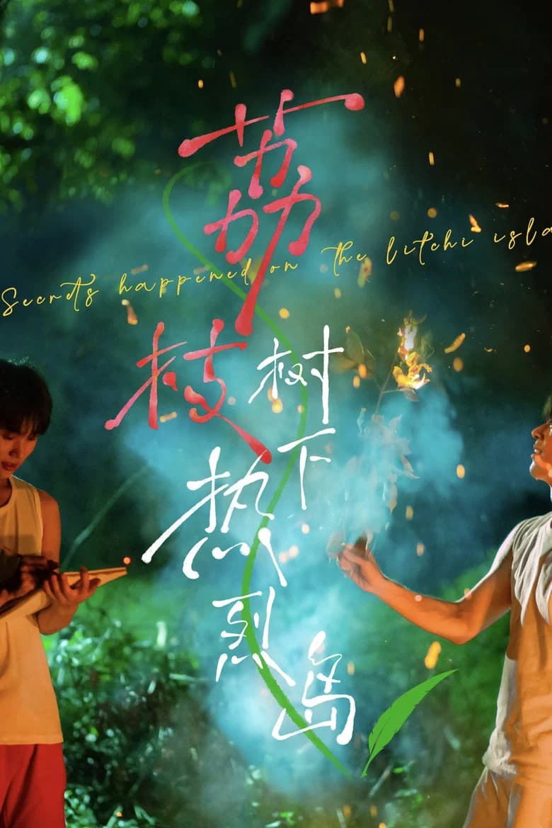 Secrets Happened on the Litchi Island