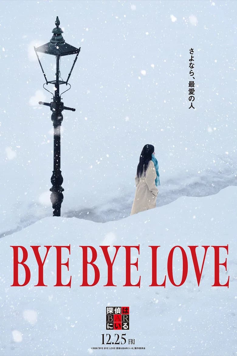 Bye Bye Love: Detective Is in the Bar