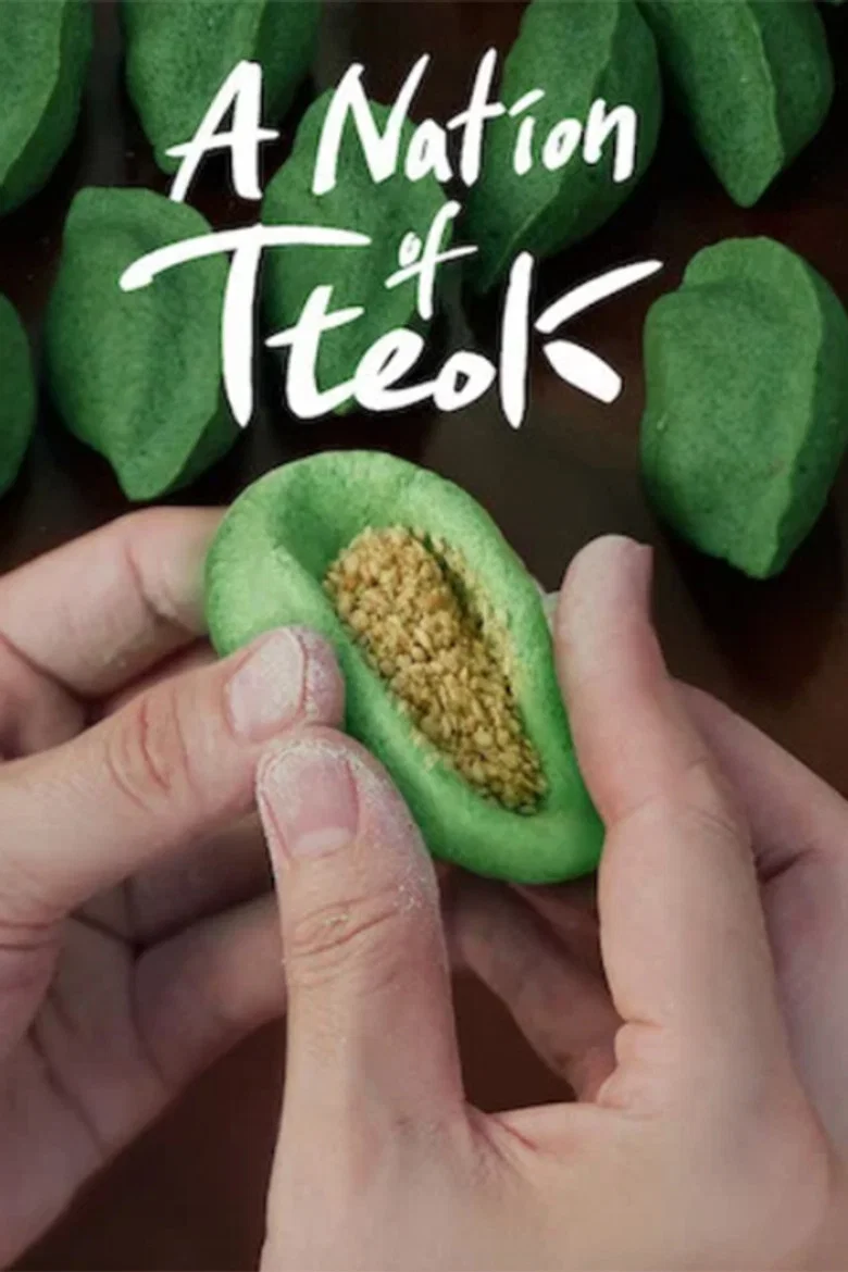 Au pays du tteok