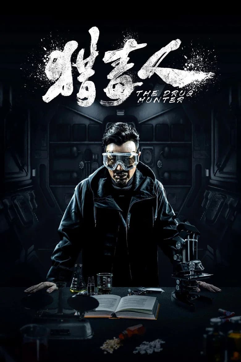 Lie Du Ren