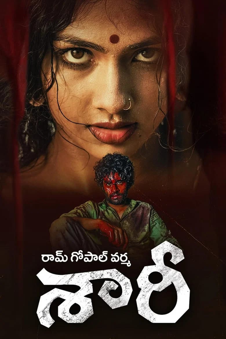 సారీ
