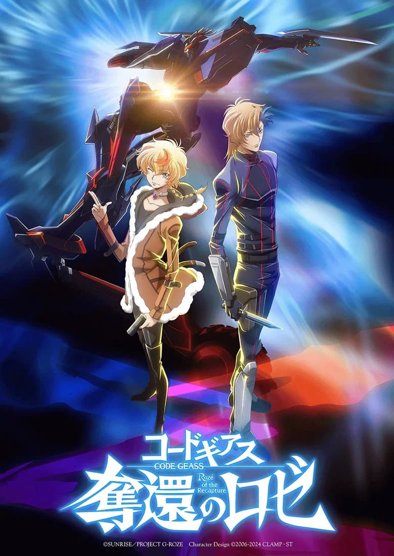 Code Geass: Dakkan no Rozé Dai 1-maku