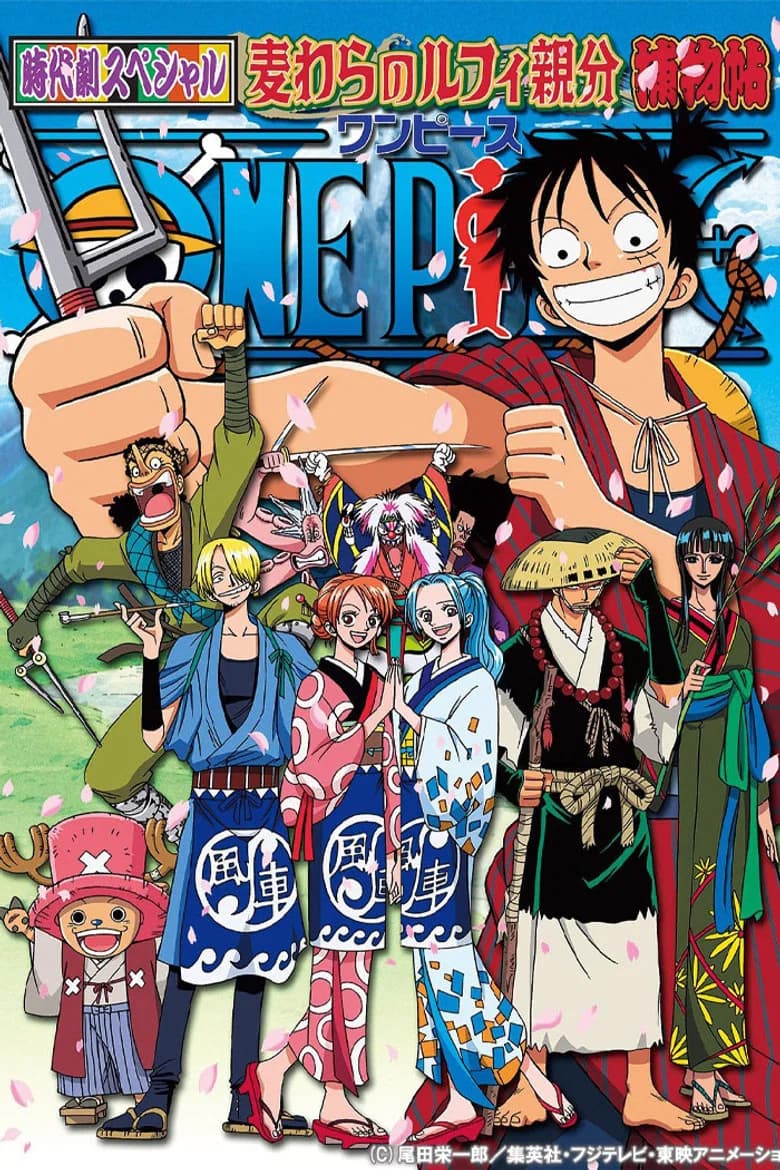 One Piece: Projet spécial de fin d'année ! Mémoires du boss Luffy au chapeau de paille