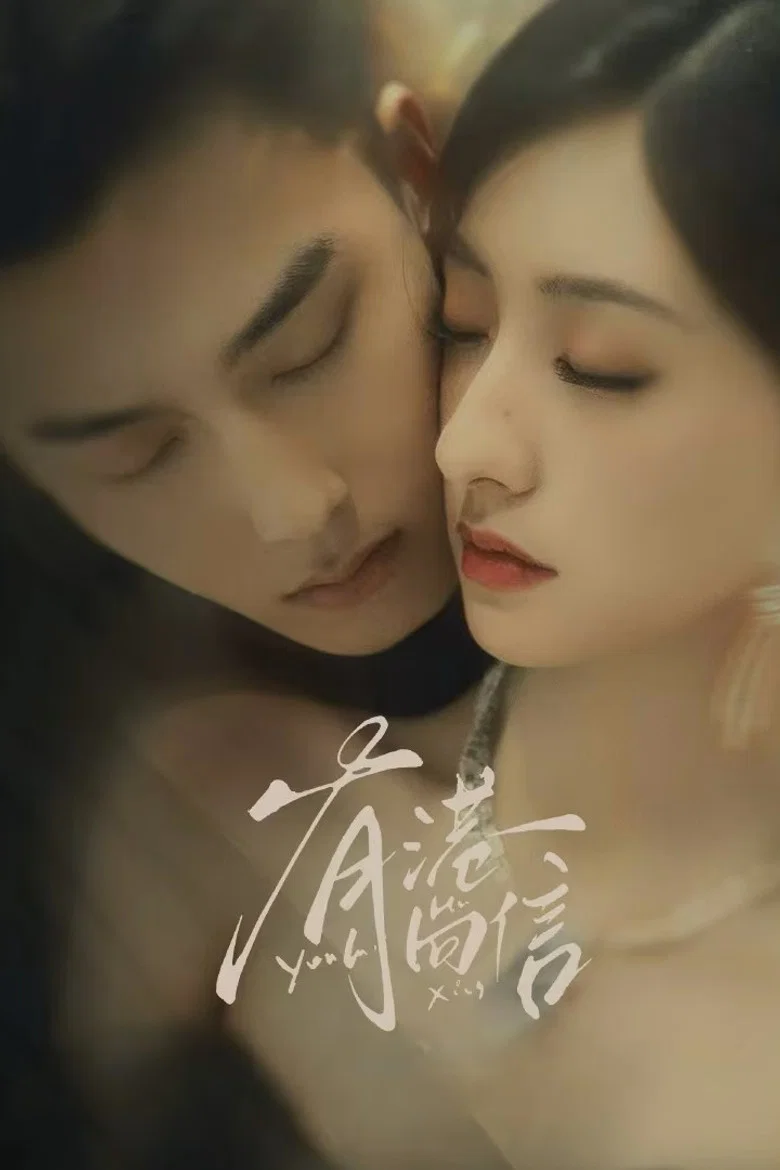 You Gang Hui Xin