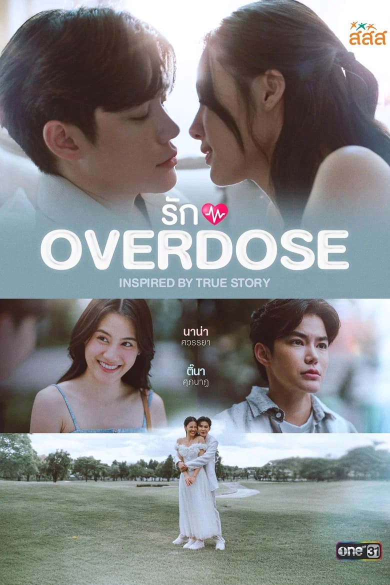 Love Overdose