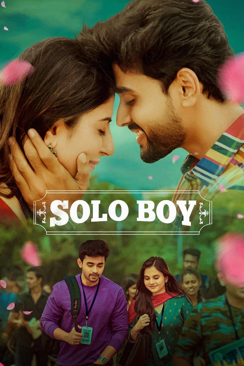 సోలో బాయ్‌