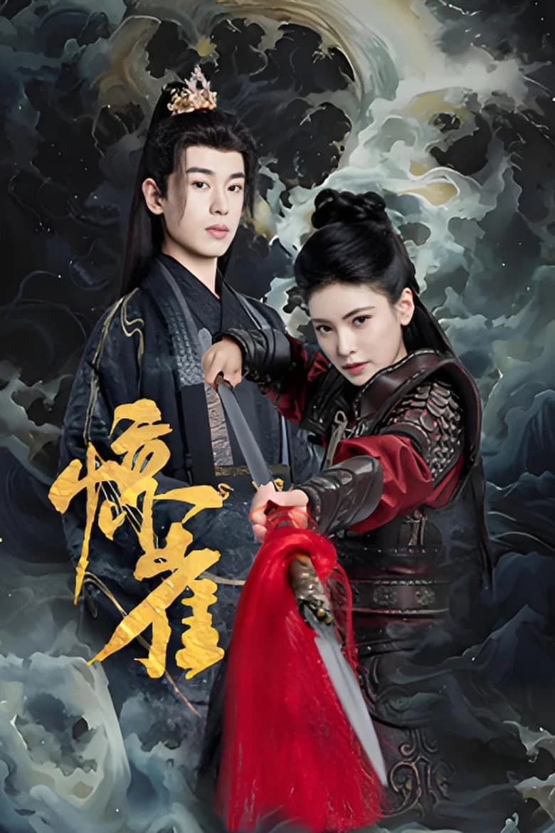 Jing Que