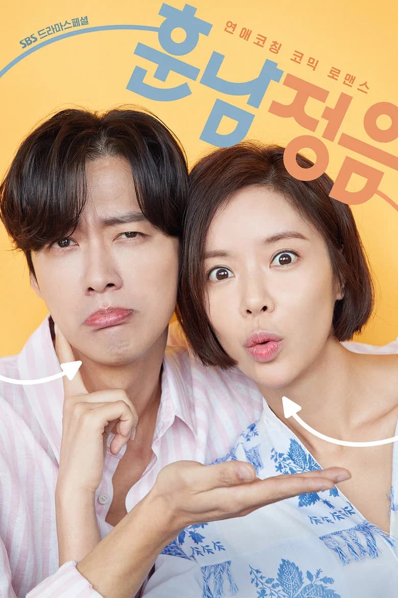 Handsome Guy and Jung Eum