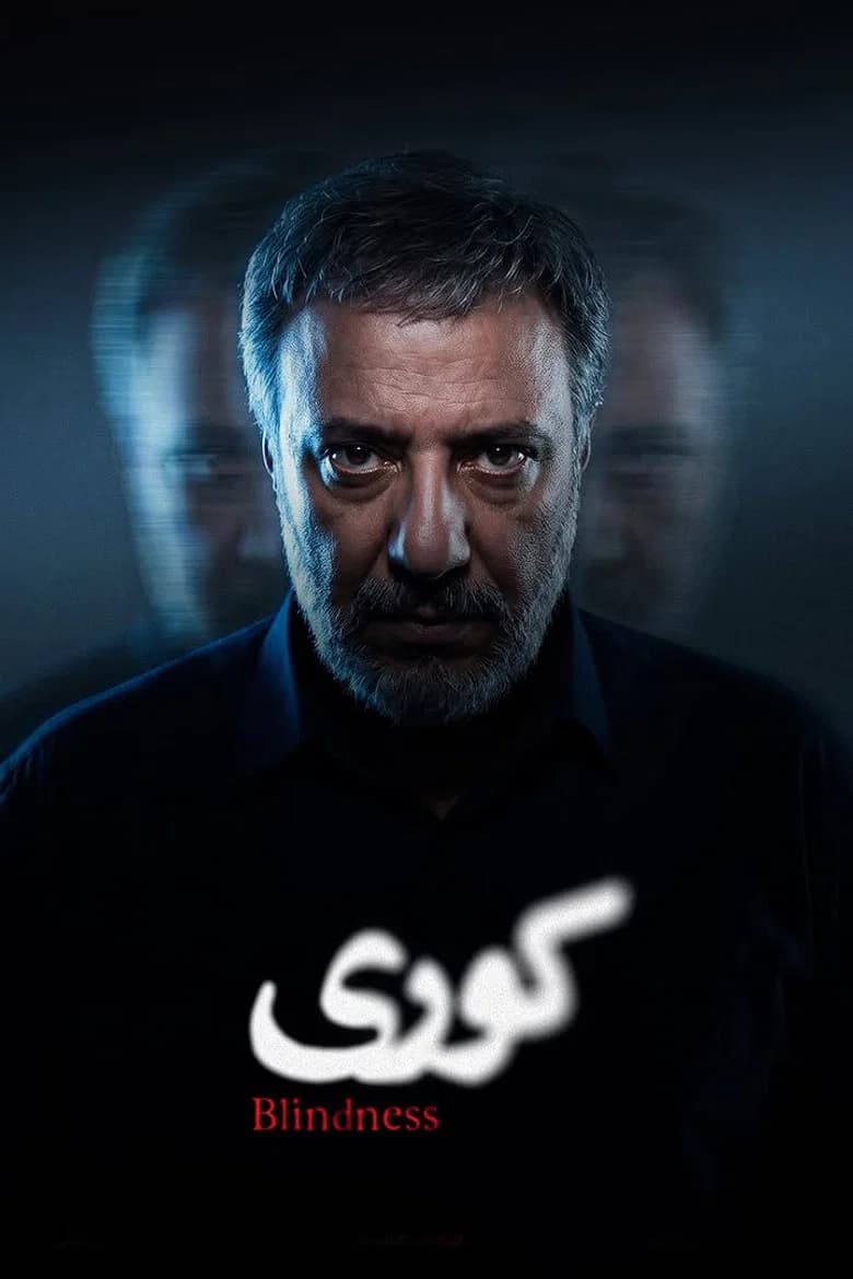 کوری