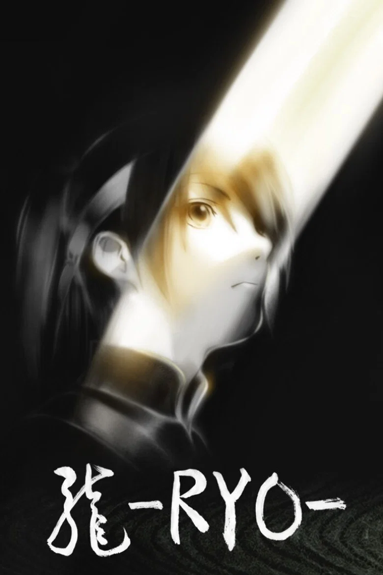 Ryu -RYO
