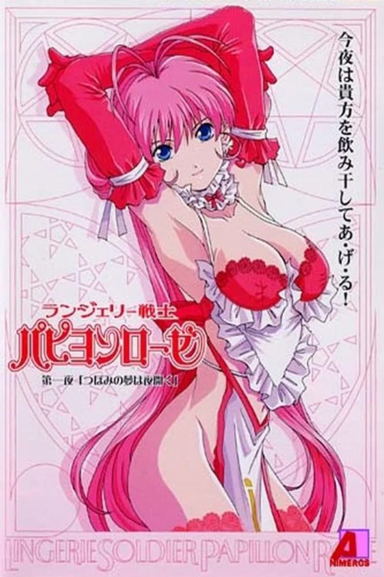 Lingerie Fighter Papillon Rose