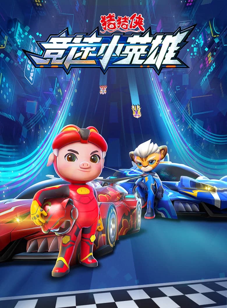 GG Bond And Race Hero