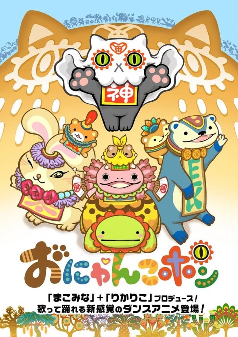 Onyankopon