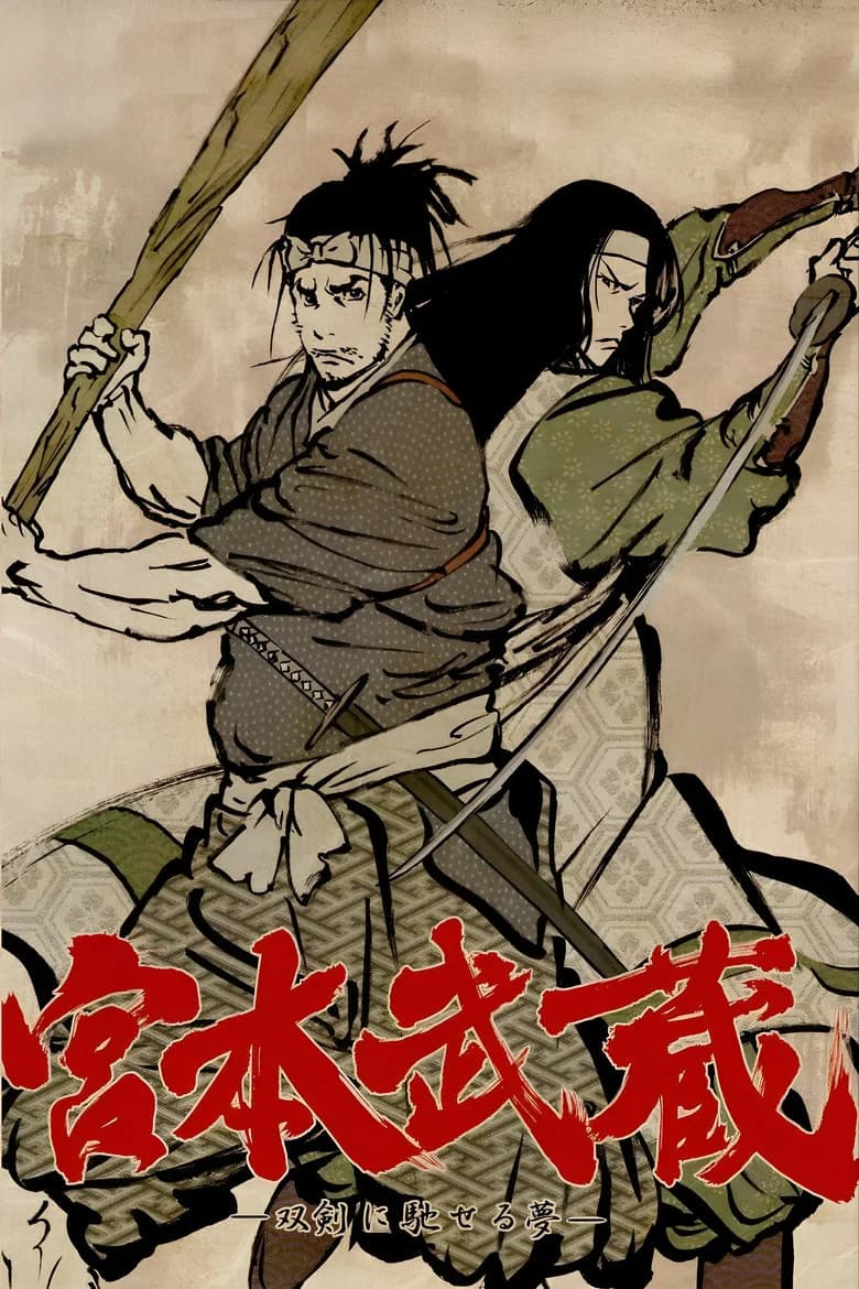 Musashi Miyamoto - Il suo sogno in due spade