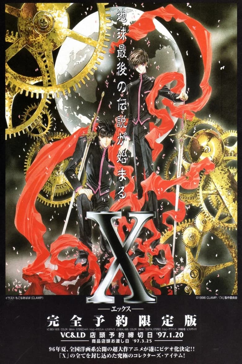 X - 1999