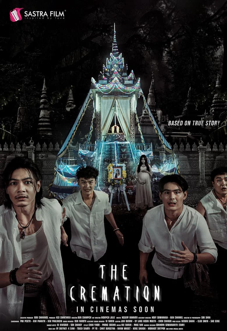បូជាសពពោះធំ