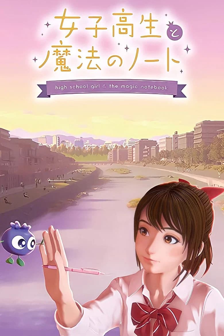 Jyoshikousei to Mahou no Note