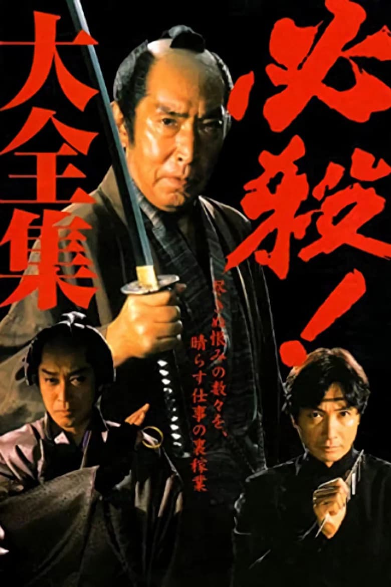 Samurai Punisher