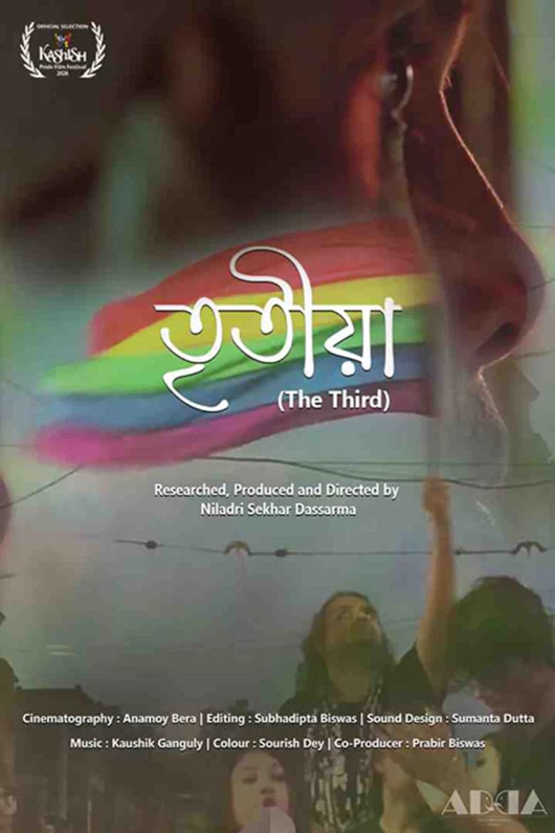 Tritiya