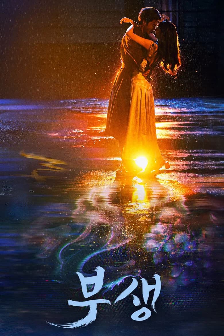 based on novel or book