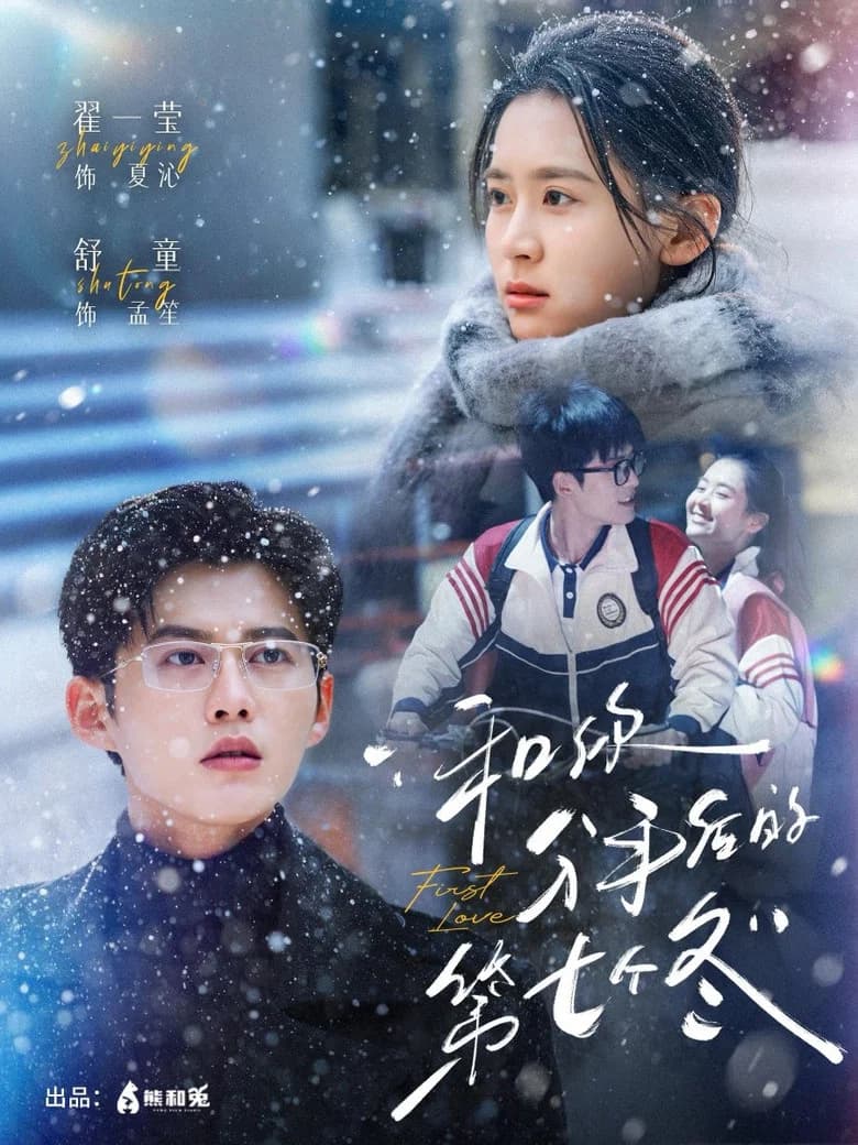 Seven Winters After You