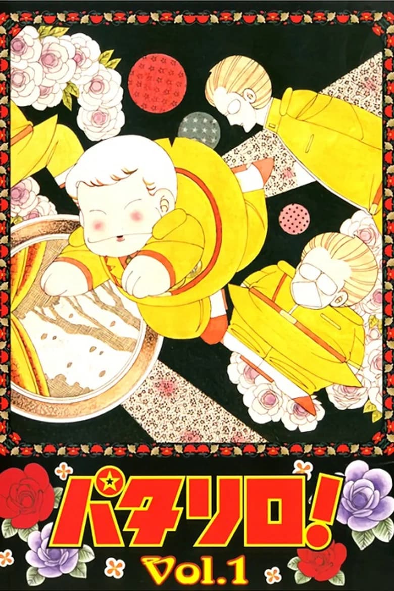 Boku Pataliro!