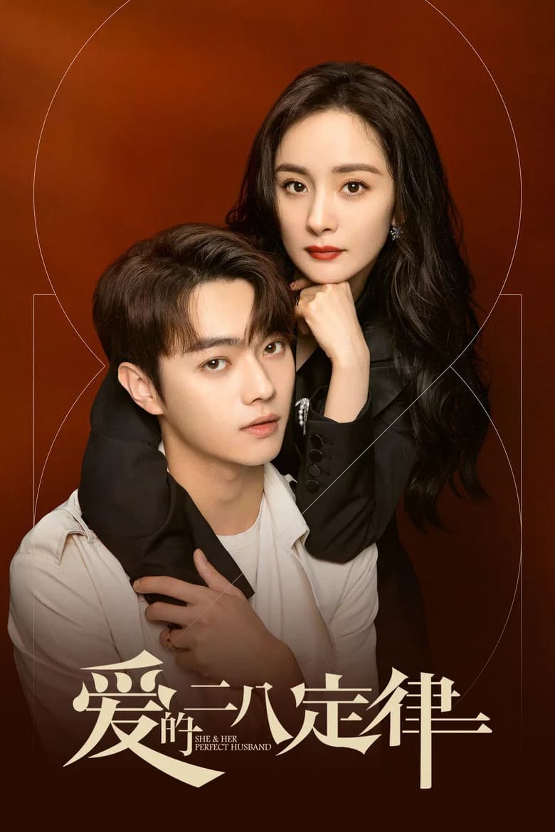 She and Her Perfect Husband