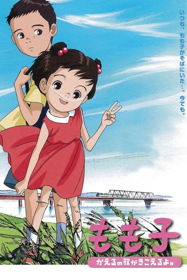 Momoko, Kaeru no Uta ga Kikoeru yo