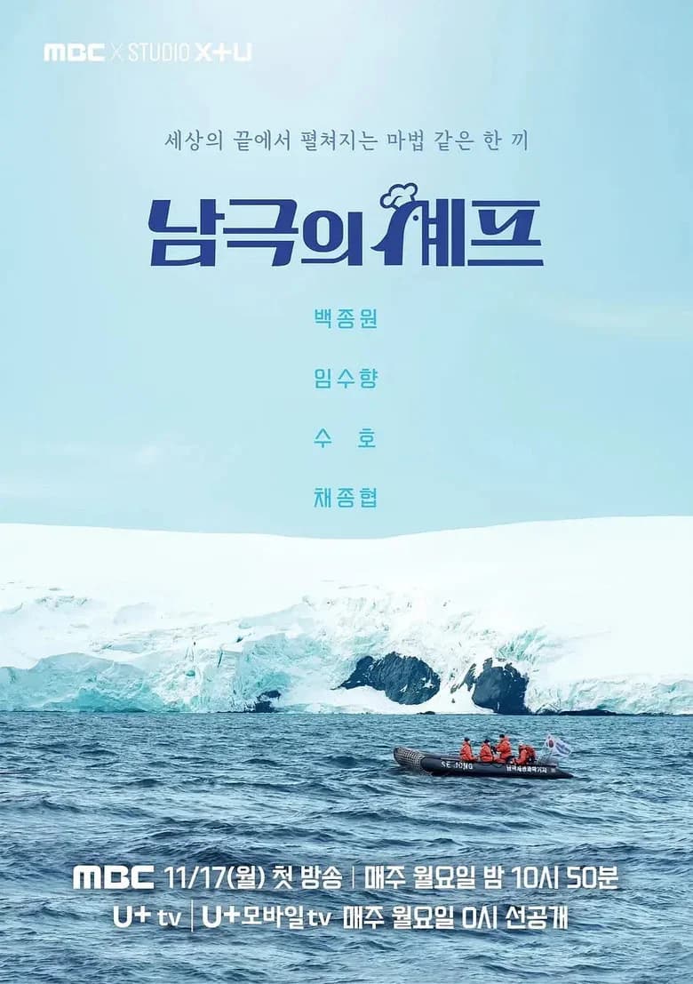 Chef of Antarctic
