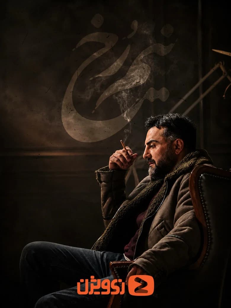 نیم رخ