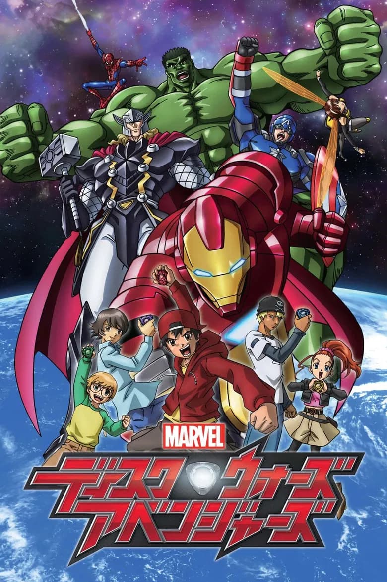 Marvel: Войны ДИСКов