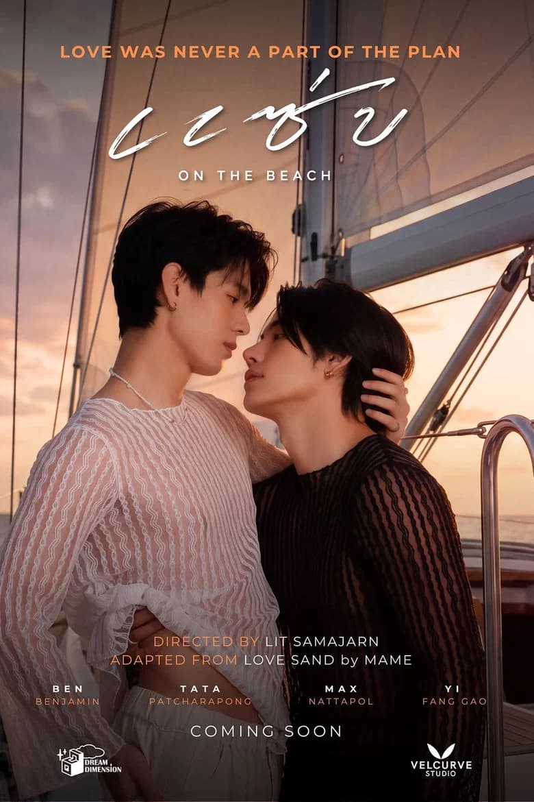Saep the Series