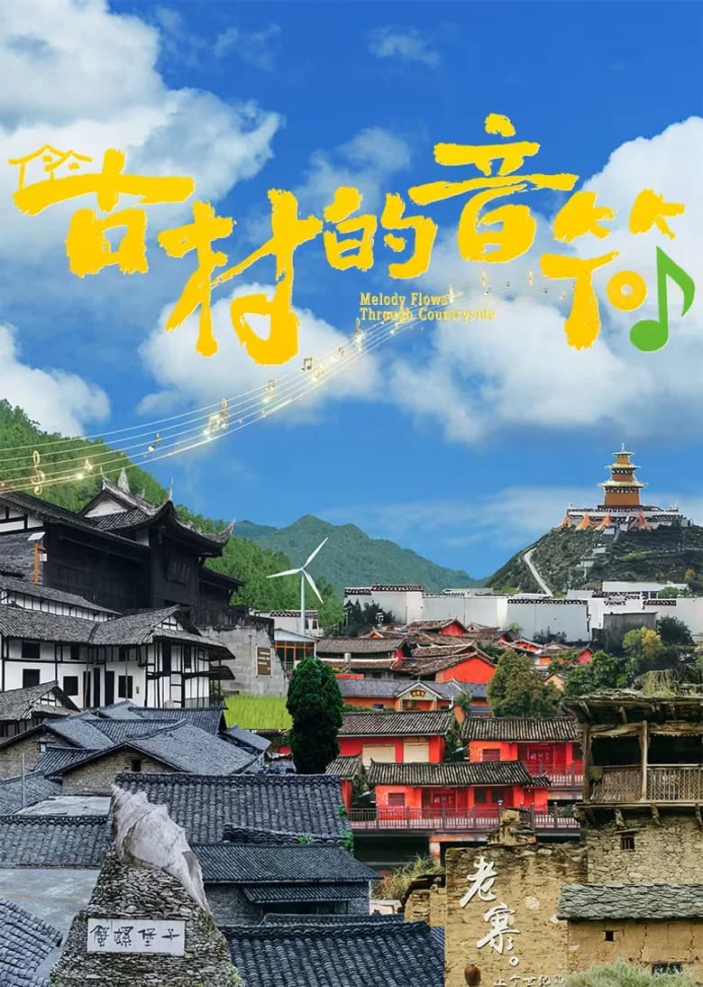 Melody Flows Through Countryside