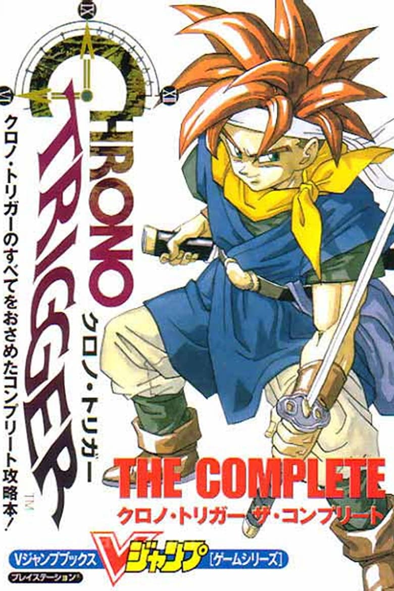 Time and Space Adventure: Nuumamonjaa - Chrono Trigger OVA
