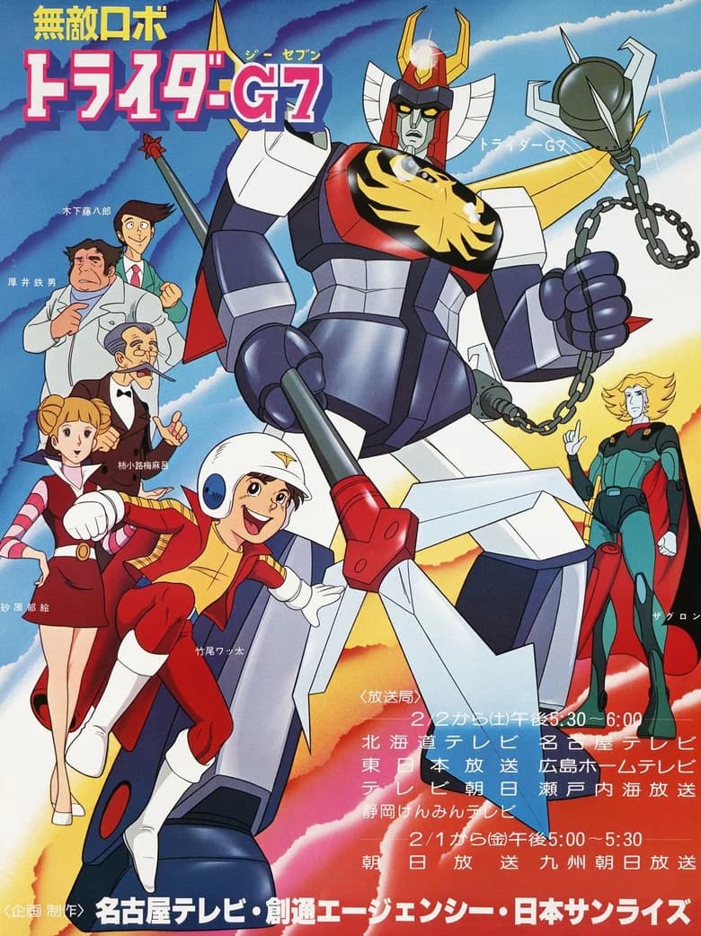 Invincible Robotrider G7