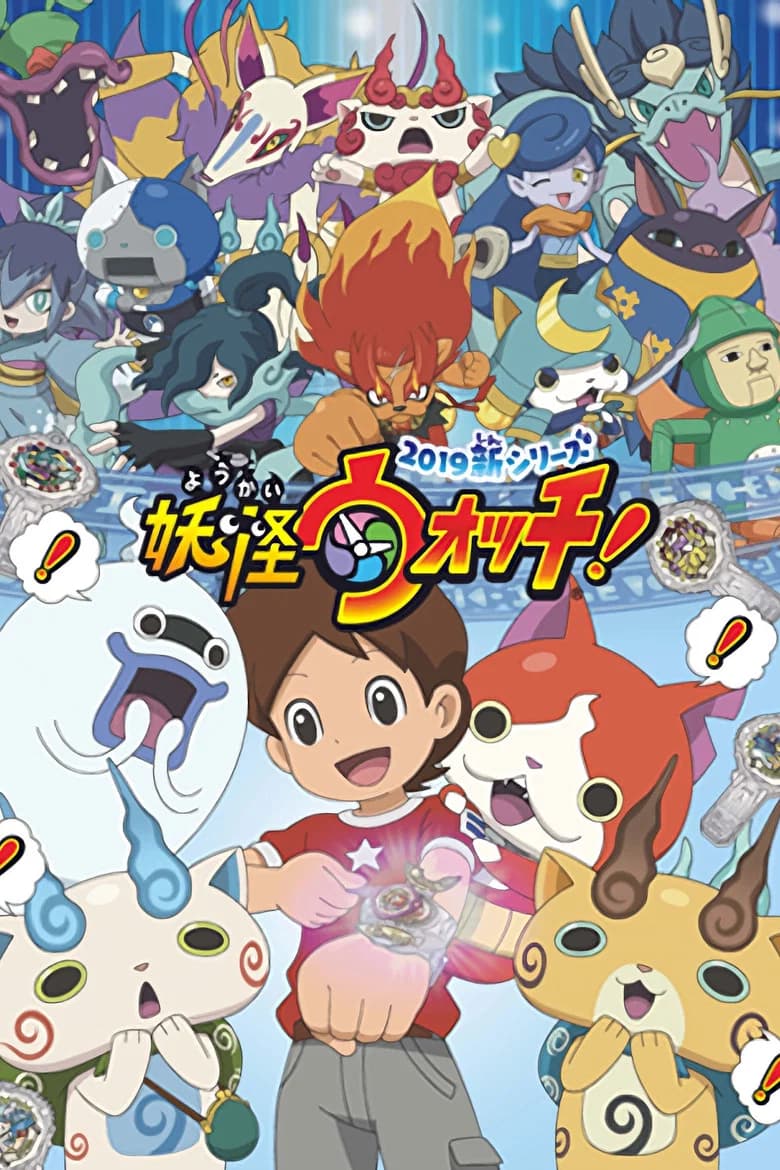 Youkai Watch!