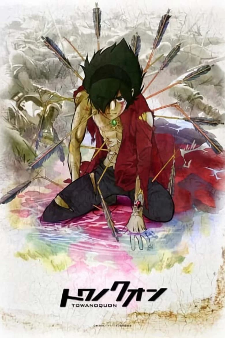 Towa no Quon 1 : Pétale de fleur éphémère
