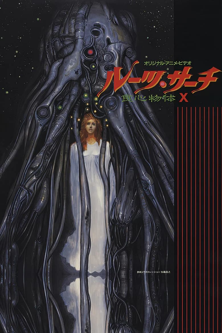 Roots Search: Shokushin Buttai X